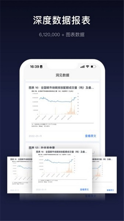 洞见研报app2