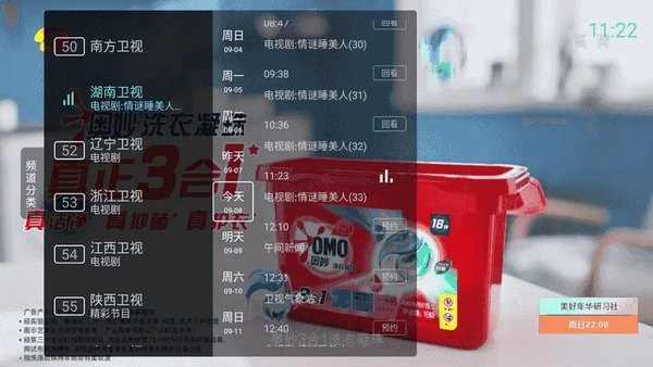 秒看电视直播tv版1