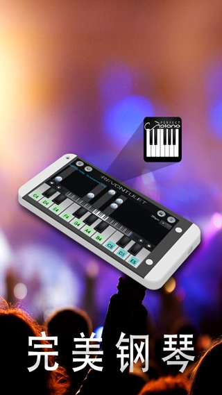 完美钢琴app0