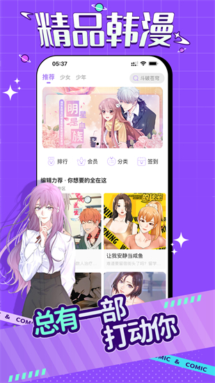 奇妙漫画下载1