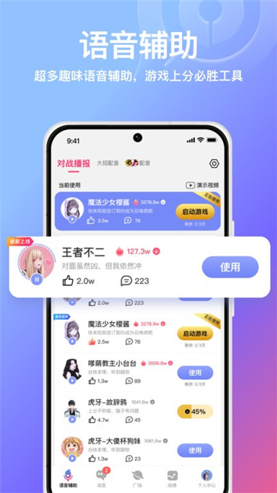 小鹅娱音1