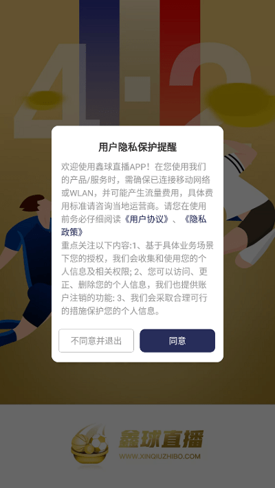 鑫球直播app0