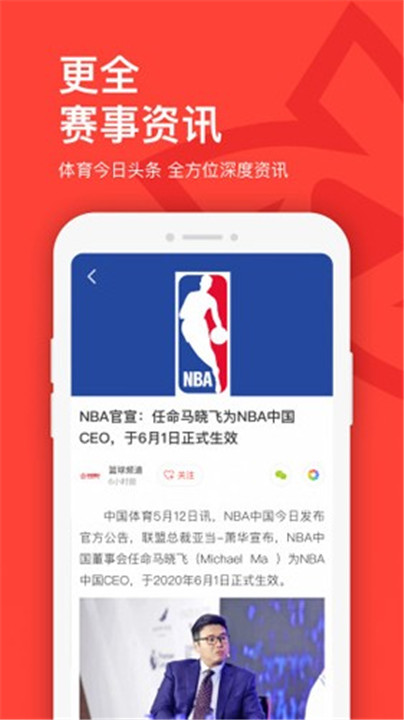 中国体育App1