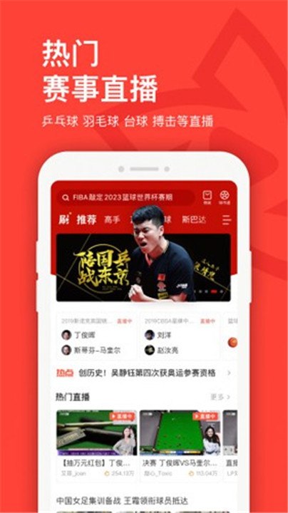 中国体育App0