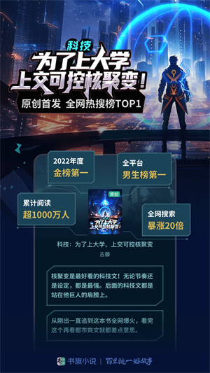 疯读小说app最新版1