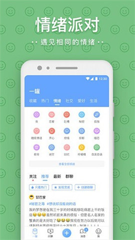 一罐app2