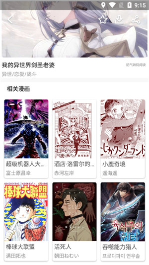 亲亲漫画app下载0