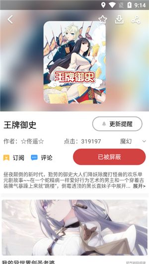 亲亲漫画app下载3