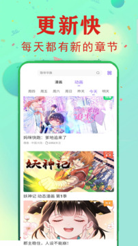 快读免费漫画大全最新版3