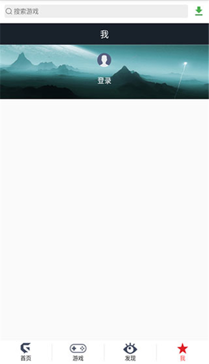 游聚平台app安卓3