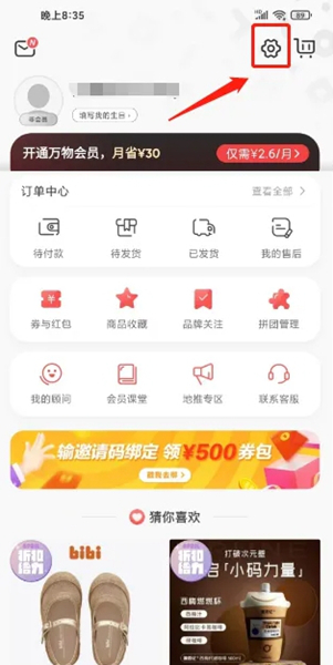 万物心选app下载4