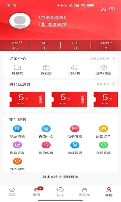 好易购商城app下载1