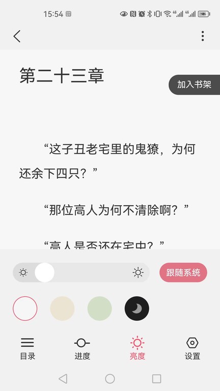 云吞小说app下载安装0