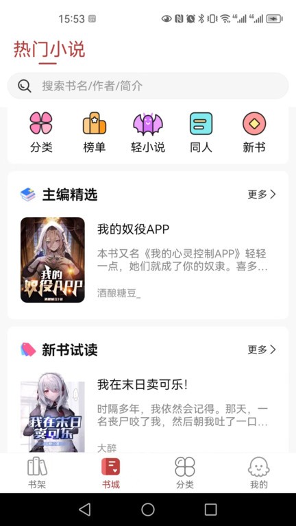 云吞小说app下载安装1