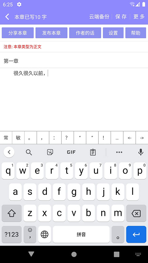 云吞小说app下载安装3