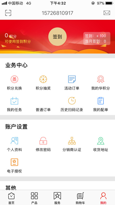 大华云商app2