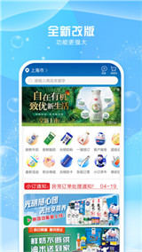 光明随心订app4