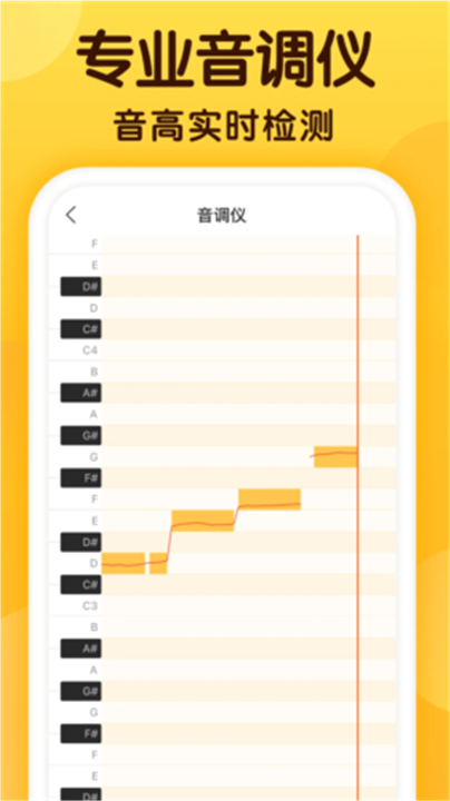 开嗓练声App1