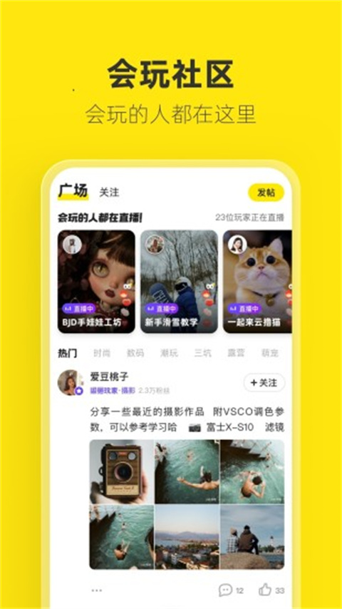 闲鱼app二手平台1