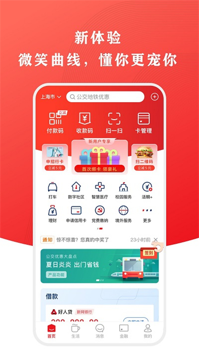 云闪付app最新版2