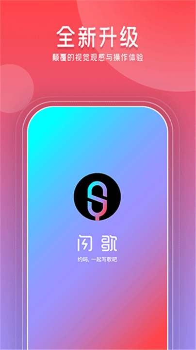 闪歌app0