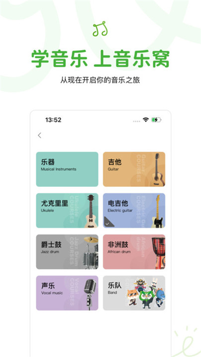 音乐窝app1