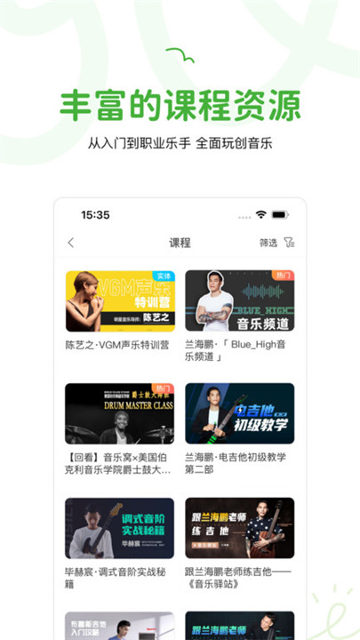 音乐窝app2