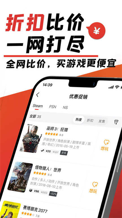 游民星空app2