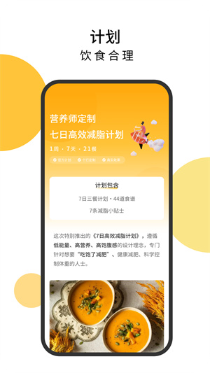 舌尖菜谱app3