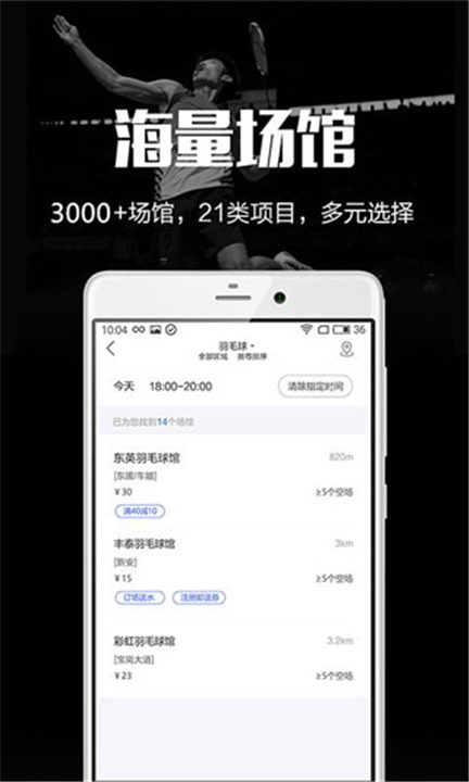 趣运动app1