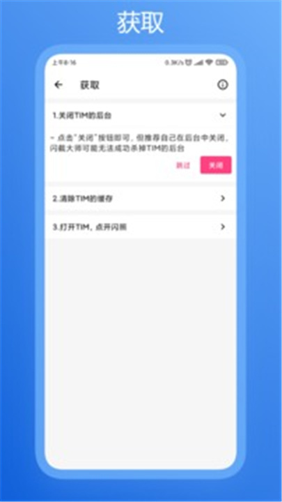 闪截大师app0