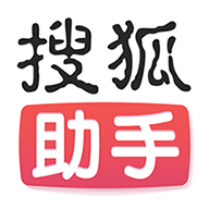 搜狐助手下载app-搜狐助手下载安装