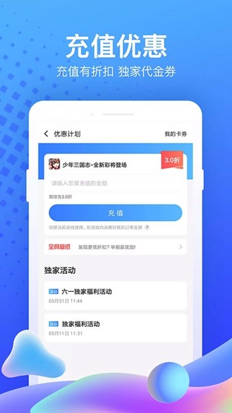 果盘游戏app安卓版1