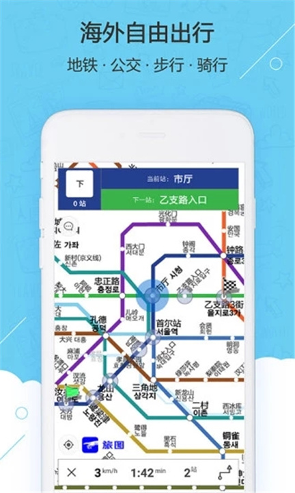 旅图地图app下载1