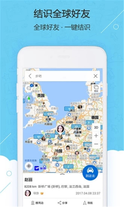 旅图地图app下载2