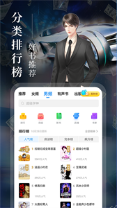 书旗小说app最新版本2