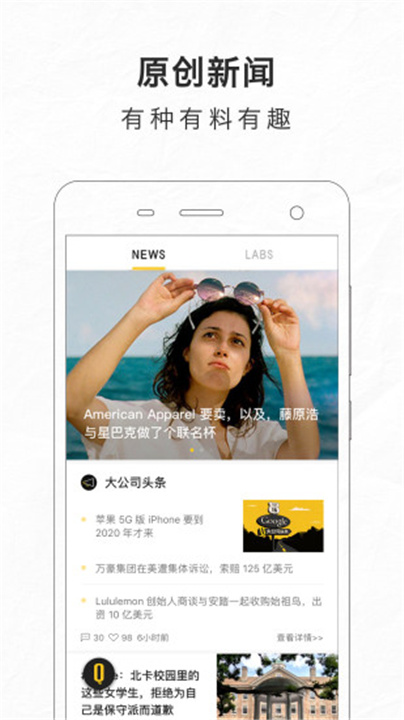 好奇心日报app4
