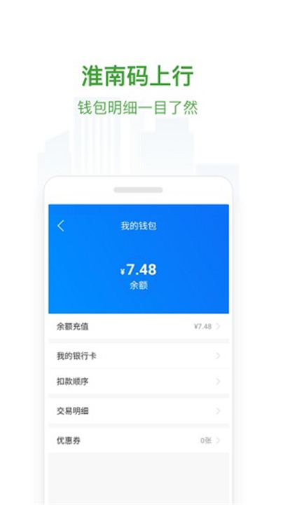 淮南码上行app下载0