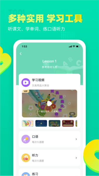 小学英语宝app下载0