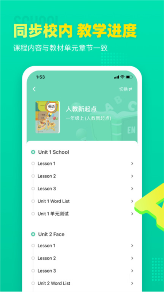 小学英语宝app下载3