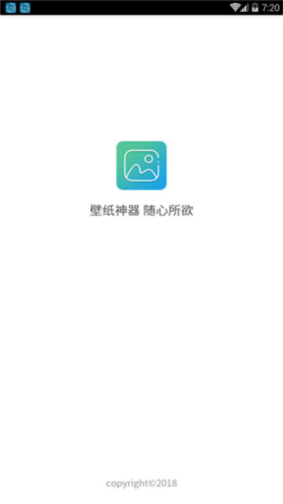 榕树壁纸app下载0