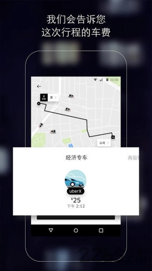 uber打车软件下载0