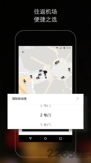 uber打车软件下载2