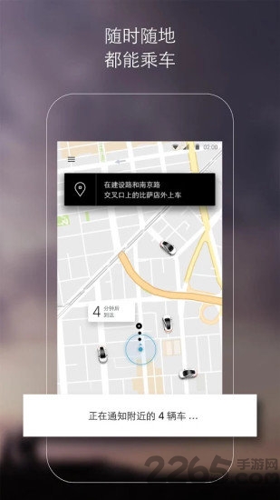 uber打车软件下载3