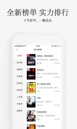 火星小说app下载2