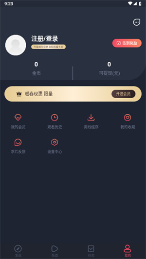 酒窝动漫app最新版1