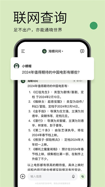 应事app3