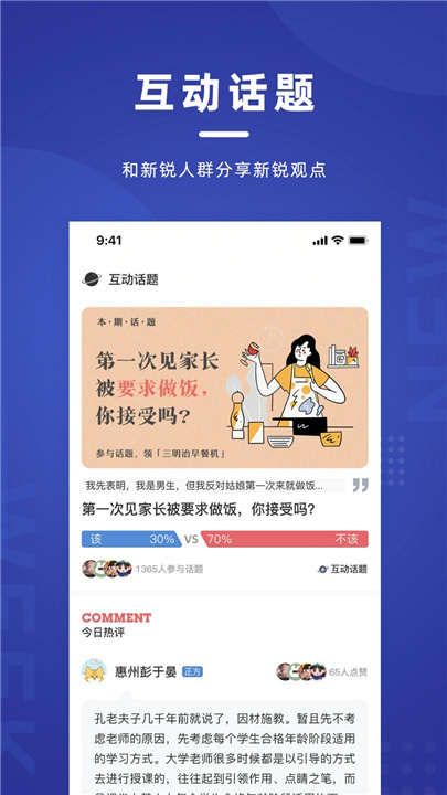 新周刊app2