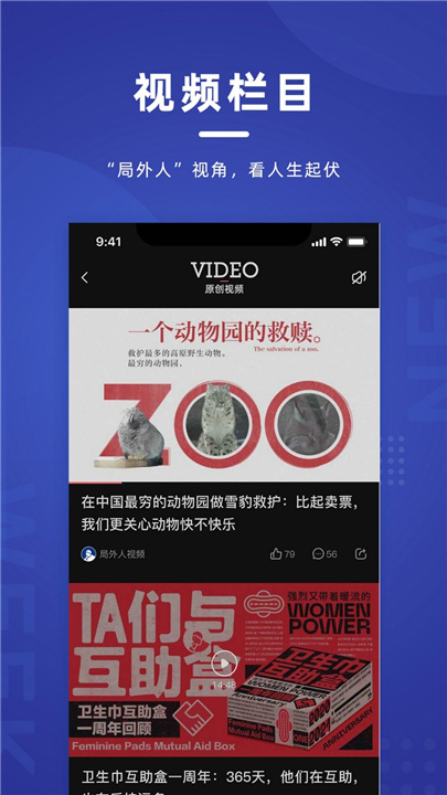 新周刊app3