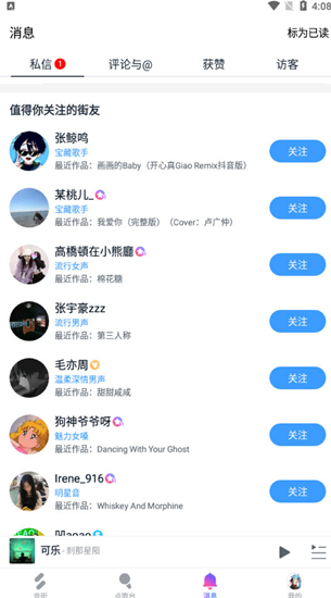 音街app下载0